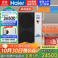海爾（Haier）驕陽空氣能采暖機空氣源熱泵大10匹雙變頻超一級能效冷暖兩用地暖