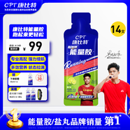 康比特能量膠運動供能無需補水全馬半馬比賽騎行戶外長短跑運動能量補劑 【高配版】青檸14支+賽速飲1支