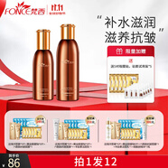 梵西六勝肽駐顏抗皺緊致護膚套裝補水保濕護膚品禮盒組合裝淡化皺紋女 駐顏兩件套(水+乳）