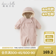 戴維貝拉（DAVE＆BELLA）過年加絨加厚冬季連體衣嬰兒衣服新生兒冬季外出服寶寶新年拜年服 粉色【DB12022-C】 73cm （建議身高66-73cm）
