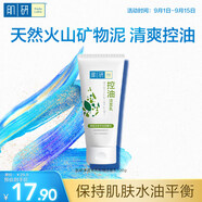 肌研凈透毛孔控油洗面奶100g 凈化油性肌膚 控油去黑頭洗面奶女