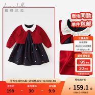 戴維貝拉（DAVE＆BELLA）童裝新年款兒童裙子女童連衣裙假兩件寶寶公主裙秋冬嬰幼兒衣服 紅色-N 140 cm（建議身高130-140cm）