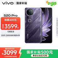 vivo S20 Pro 16GB+512GB 紫氣東來 國家補貼 5000萬索尼超級潛望長焦 藍晶×天璣9300+ AI手機