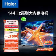 海爾【小紅花電視-綻放版】75H5C 75英寸144Hz高刷全面屏3+64G超薄游戲4K平板電視換新一級國家補貼20%