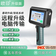 歐印手持噴碼機(jī)生產(chǎn)日期打碼機(jī)小型便攜式打生產(chǎn)日期食品袋包裝袋自動(dòng)序號(hào)日期噴碼機(jī)