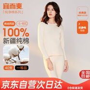 宜而爽【一等品100%純棉】女士保暖內(nèi)衣套裝抗靜電全棉秋衣秋褲棉毛衫褲