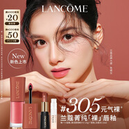 蘭蔻【新色號】菁純裸唇釉#305元氣裸 口紅唇膏顯白禮物生日送女友