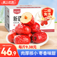 樓蘭絲路新疆灰棗5斤箱裝 量販紅棗蜜餞果干休閑零食棗子2500g/箱