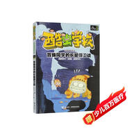 盲蛛同學(xué)的長(zhǎng)腿保衛(wèi)戰(zhàn)/酷蟲(chóng)學(xué)?？破章?huà)系列·雜蟲(chóng)班