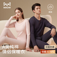 貓人【A類嬰兒棉】保暖內衣男女純棉雙面磨絨加絨加厚秋衣秋褲套裝