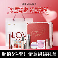 ZEESEA滋色口紅禮盒唇膏套裝姿色防曬隔離霜遮瑕液唇釉情人節(jié)生日禮物