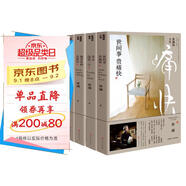 蔡瀾2019生活美學系列（全4冊，蔡瀾2019新書！附贈蔡瀾、弘一法師手書心經(jīng)、蔡瀾書法書簽）
