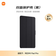 小米（MI） 小米平板電腦se/pad pro/k pad/pad2原裝保護殼保護套原裝平板磁吸保護殼磁吸平板鋼化膜等配件 原裝保護殼 Redmi pad 2（系列）