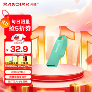 閃迪（SanDisk）64GB USB3.2 U盤 CZ550綠色 安全加密 數(shù)據(jù)恢復(fù) 學(xué)習(xí)電腦辦公投標(biāo) 小巧便攜 車載 大容量優(yōu)盤