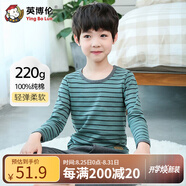 英博倫秋冬兒童內(nèi)衣男純棉男童秋衣秋褲套裝中大童長(zhǎng)袖全棉睡衣男 30125綠條 150