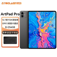 臺電ArtPadPro安卓二合一平板電腦12.7英寸2K闊屏壓感繪畫商務(wù)辦公游戲娛樂學(xué)生網(wǎng)課學(xué)習(xí)插卡全網(wǎng)通話