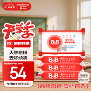 保寧（B&B）嬰幼兒尿布洗衣皂兒童洗內衣內褲肥皂寶寶專(zhuān)用香皂【200g*4塊】