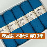 恒源祥羊駝絨毛線(xiàn)粗毛線(xiàn)手工編織毛衣羊毛粗毛線(xiàn)團打外套棒針線(xiàn)織圍巾 湖藍色 600克