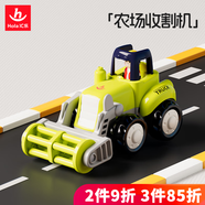 匯樂(lè )玩具（HUILE TOYS）工程車(chē)隊嬰幼兒童汽車(chē)玩具寶寶挖掘機玩具車(chē)男孩1-3歲生日禮物 新款-農場(chǎng)收割機
