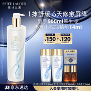 雅詩蘭黛原生精華液400ml修護提亮護膚品套裝化妝品禮盒生日禮物送女友