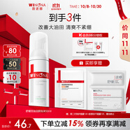 薇諾娜舒緩控油潔顏泡沫50ml保濕溫和洗面奶男女護(hù)膚品