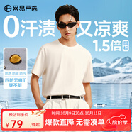 網(wǎng)易嚴選【T學(xué)家】四防無(wú)痕T透氣液氨T恤高支新疆長(cháng)絨棉5A 質(zhì)感白 XL 180/100A 女生建議拍小一碼，較寬松