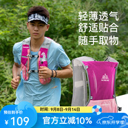 奧尼捷（AONIJIE）越野跑步背包男運(yùn)動(dòng)雙肩女馬拉松戶外專業(yè)徒步登山水袋背包 玖紅色升級(jí)款 套餐3：背包+1.5L水袋+500ml水壺