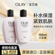 玉蘭油滋潤保濕乳液緊致修護肌膚秋冬補水潤膚乳舒緩干燥 保濕乳液150ml*2瓶