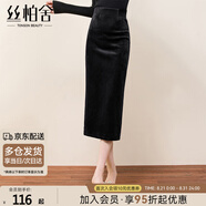 絲柏舍金絲絨一步裙2025秋裝新款女裝高腰復(fù)古中長(zhǎng)款半身裙
