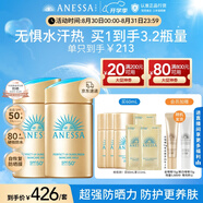 安熱沙新一代小金瓶防曬乳60mL*2成膜快膚感好防曬王嘉爾同款七夕禮物