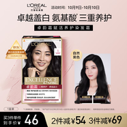 歐萊雅卓韻霜染發(fā)霜#1(自然黑色)遮蓋白發(fā)染發(fā)膏 男女白頭發(fā)染發(fā)劑