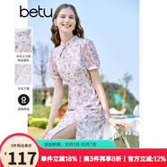 百圖betu女裝夏季新款連衣裙重工改良旗袍碎花連衣裙女2304D01 淺紫 M