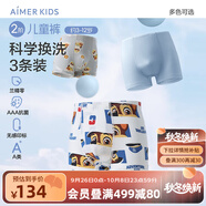愛(ài)慕兒童內(nèi)褲抗菌透氣莫代爾高彈兒童內(nèi)褲3條裝男女童中腰平角褲/三角短褲 男平角-阿奇小礫 3條 110 （30-42斤）