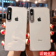 雙杰仕  蘋(píng)果X/XR/XSMax手機(jī)殼iPhone XS Max保護(hù)套xr外殼透明全包防摔套男款 蘋(píng)果X金色-鏡頭保護(hù)圈