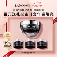 蘭蔻超修小黑瓶眼霜20ml煥亮抗老淡化黑眼圈護膚品禮盒七夕情人節禮物