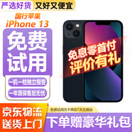 Apple 【免息零首付】蘋(píng)果 iphone 16/15/14/13/12/11/X系列 國行 二手手機 蘋(píng)果手機 二手蘋(píng)果手機 蘋(píng)果 iPhone 13【白條免息+現貨速發(fā)】