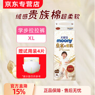 花王（KAO）皇家慕怡干爽透氣新生兒柔軟紙尿褲嬰兒尿不濕 尤妮佳拉拉褲XL38片【12-22kg】