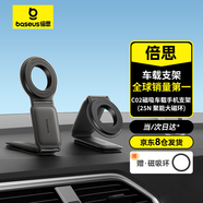 倍思（Baseus）磁吸車(chē)載手機支架 汽車(chē)專(zhuān)用可折疊儀表臺粘貼版全車(chē)型適用特斯拉