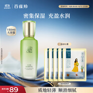 百雀羚（PECHOIN）水清漾精華乳150ml補(bǔ)水保濕舒緩品質(zhì)國(guó)貨中秋送禮