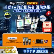曼秀雷敦男士小黑盾系列補(bǔ)水套裝禮盒控油保濕潔面雙支+精華乳中秋節(jié)禮物