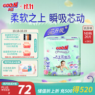 大王（GOO.N）【新升級(jí)】花信風(fēng)紙尿褲 M44片(6-11kg)尿不濕嬰兒 超薄透氣