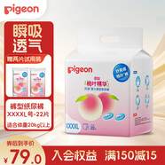 貝親紙尿褲拉拉褲兒童紙尿褲超薄透氣尿片尿不濕寶寶桃葉精華小桃褲 拉拉褲4XL碼22片（≥20kg）