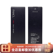 芳珂（FANCL）日本直郵 芳珂（FANCL）男士 泡沫深層潔面乳/徹底洗凈毛孔洗面奶 泡沫潔面（剃須護理） 2瓶