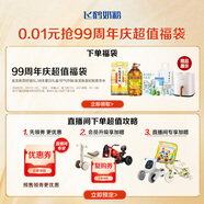 飛鶴1分錢(qián)9月1日可用超值福袋 虛擬產(chǎn)品不可退換 詳情咨詢(xún)客服