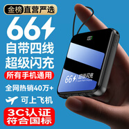 超級馬 直營【國家3C認證丨可上飛機高鐵】超級快充大容量充電寶小巧移動電源適用于蘋果小米20000毫安 【3C認證】尊享版50000M優(yōu)質(zhì)電芯 【3C認證/當日次日達】頂配80000M｜可上飛機