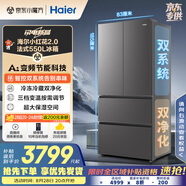 海爾（Haier）「小紅花2.0」550升法式多門(mén)雙系統雙凈化家用電冰箱大容量一級能效國家補貼BCD-550WGHFDC9GYU1