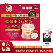 高絲（KOSE）【JD物流 日本直郵】CLEAR TURN插畫系列面膜高保濕緊致滋潤補水 干燥對策 50枚（附鼻貼）