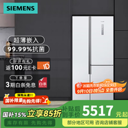 西門子SIEMENS大容量對(duì)開三門抑菌凈味超薄無霜嵌入冰箱509L KA92NE220C