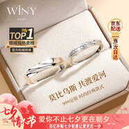 唯一（Winy）七夕情人節禮物送女友999純銀情侶戒指一對婚戒男士女款情侶對戒