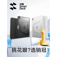閃魔2025新款iPadAir7支架殼適用11代mini6平板pro12.9保護套13寸輕薄8防彎磁吸Y帶筆槽10全包支點(diǎn)亞克 【平板教育優(yōu)惠季】防彎之星、呵護愛(ài)機就選閃魔，現在 iPad Air 2025 款(11英寸)M3